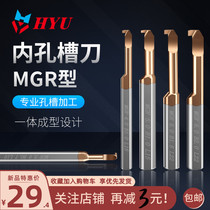 Small hole cutting tool small hole turning tool CNC inner groove tool Rod MGR tungsten steel seismic inner groove deep shallow groove knife HYU