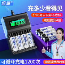 Multiplier No. 5 No. 7 Rechargeable Battery Charger smart large-capacity microphone No. 5 and No. 7 can replace 1 5V lithium battery