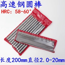 White steel bar round white steel turning knife White steel bar White steel knife Round bar round turning knife Engraving knife thimble 200mm