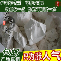 Lead powder official powder Chinese herbal medicine hooch powder tin to yellow bleached home 500 gr washed shoes lead powder