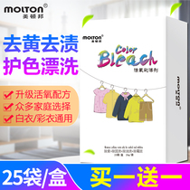 Color bleaching powder to stain explosion salt household strong yellow bleach color clothing universal washing clothes lottery