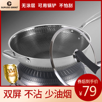 德国无涂层304不锈钢炒锅家用无油烟蜂窝不粘锅电磁炉燃气灶通用