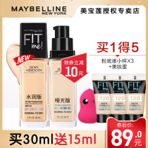 Maybelline fit me liquid foundation fitme moisturizing concealer oil control moisturizing lasting dry skin student flagship store