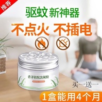 Indoor silent mosquito repellent incense spear mosquito-repellent perfume anti-mosquito repellent baby baby