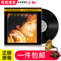 New genuine Zhou Huimin vinyl record lp pure love legend classic nostalgic old gramophone dedicated 12-inch disc