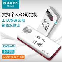 罗马仕10000毫安充电宝移动电源支持企业LOGO定制展会礼品银行激光刻字彩色印刷手机正品充电宝 官方旗舰店