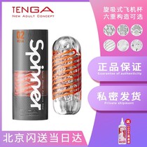 Japan TENGA aircraft cup keel S H I E L D spiral suction mens name masturbation cup Adult sex toys