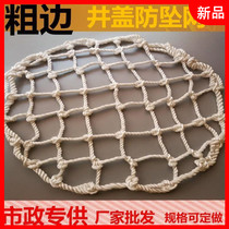 Manhole cover anti-fall net manhole safety net rain well sewage well sewer protection net 600 700 well cover net