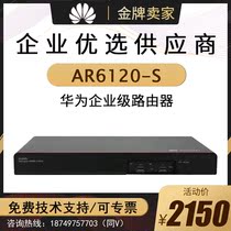 AR6120-S AR6140-S 华为企业级8口千兆带万兆口VPN网关智能路由器