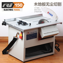 Golden shield woodworking table miter cut dust-free saw multifunctional solid wood wood floor skirting line small chainsaw 45 degrees cut