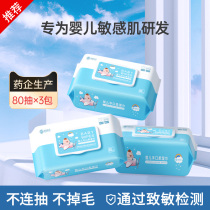 Super Asian baby hand mouth soft wipes paper newborn baby fart wet paper towel family Real good bag * 1
