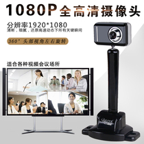 Blue Demon Ji HD-72P HD 1080p Camera Video Conference Portrait Collection Remote Teaching Camera