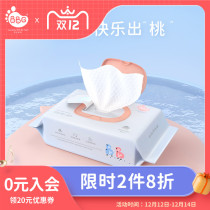 (Member 9 yuan second kill) 50 bag BBG baby wipes newborn mother and baby hand thickened wet wipes