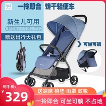Goodbaby hd Xiaolong Hapi baby stroller lightweight folding can sit and lie down three-in-one pocket car LD350