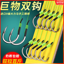 Fish hook tied Hercules horse line double hook finished set full set of crooked mouth with barbed Isnei giant hook