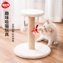 Small summer sisal rope cat climbing frame cat grab post does not occupy the ground kitten kitten cat cat cat stand jumping toy