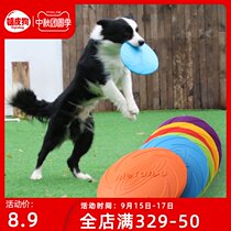 Dog Frisbee side pastoral golden hair Teddy pet dog special Frisbee bite resistant training puppy UFO outdoor toys
