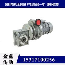 UDL endless transmission aluminum alloy infinitepless speed regulator gear reducer