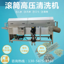  2021 new hot-selling walnut peeling and cleaning machine with good cleaning effect can be customized roller type high pressure spray machine