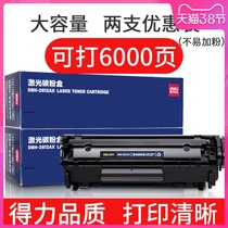 Deli q2612a double cartridge toner for HP 1020 printer HP LaserJet 1020plus ink cartridge HP 1020 sunburn hp1022 printer powder box large capacity
