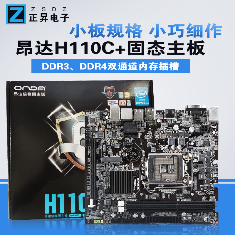 Onda H110C Motherboard LGA 1151 DDR3 DDR4 Memory 8GB SATA3.0 VGA//DVI Main Board Intel H110 M-ATX Processor Ddr3 Motherboard