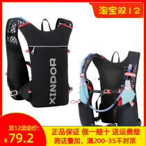 Cross-country running water bag backpack 5L men and women super light marathon riding mountaineering outdoor sports backpack professional
