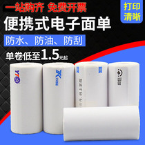 Express Portable Electronic Face Single Paper Thermal Printing Paper Shentong by Yuantong Daily Blank Rhyme