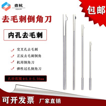 Small hole deburring chamfering knife orifice Phi front reverse angle trimming device Radial cross hole deburring knife