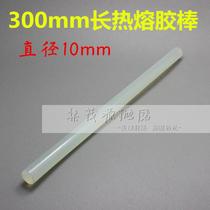Hot melt glue stick adhesive strip small hot melt glue gun hot glue gun with diameter 10mm length 300mm