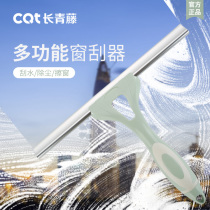 Glass scraper household window washer glass scraper silicone small window cleaning artifact scraper professional scraper