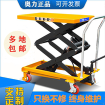 Lifting platform Manual small hydraulic scissor electric folding lift Fixed lifting platform Mobile lifting ladder