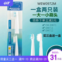 Original Panasonic electric toothbrush replacement head wew0972m fits ew-dm71 dm711 dm712 dml1 brush head