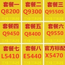 Q8200 Q9300 Q9400 Q8400 q9550s l5410 e5440 x5470 CPU s Chip