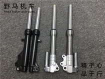 Partial hole motorcycle electric car battle speed front shock absorber front fork ghost fire third generation imitation Qiaoge extended front shock absorber