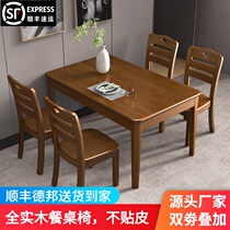 All solid wood dining table rectangular household dining table 4 people small apartment wooden dining table and chair combination 6 people modern simple