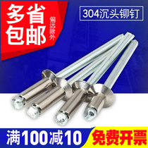 304 stainless steel rivets core Blind Willow nail flat round countersunk head open type decorative nail M3M3 2M4M4 8