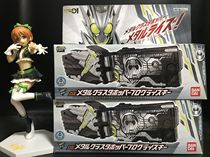 Haowan field DX Kamen Rider zero one metal cluster locust lift key tape