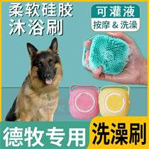 De Huang special bath bath brush dog silicone bath bath brush brush massage comb soft brush large dog