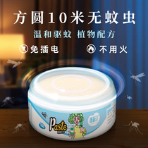 Anti-mosquito Dingling Citronella Essential Oil mosquito repellent gel mother and child anti-mosquito home environmental protection non-plug-in plant mosquito liquid artifact