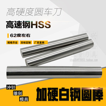 Hardened high-speed steel round bar white steel round cutter engraving knife punch pin 1 2 4 6 8 12*100 white steel rod
