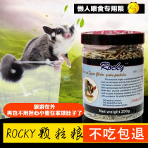 Honey pear grain grain granules hpw staple food honey kangaroo food Cubs honey kangaroo nutrition snacks feed staple food