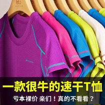 Quick-drying clothes for men and women outdoor round neck short-sleeved t-shirt breathable summer sports running loose quick-drying fitness T-shirt