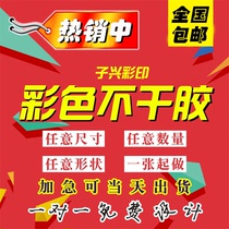 Self-adhesive sticker custom transparent bronzing sticker logo trademark sticker custom waterproof sealing sticker Advertising printing