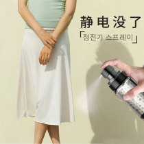 Anti-static spray clothes in addition to static laundry detergent Anti-static hair long-lasting clothing softener anti-static artifact