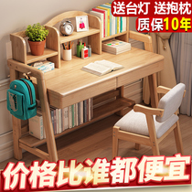 Thickened solid wood learning table elementary school students can lift and write homework table and chairs suit girls Home children desks