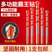 Alloy hole opener ceramic tile Triangle drill drill hole artifact glass opener hole King Wall cement drilling