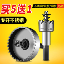  High-speed steel stainless steel hole opener Drill drilling artifact Hole opener Aluminum alloy metal iron sheet reamer