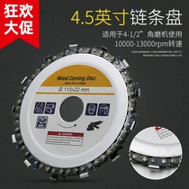 4 5 Inch Angle Mill With Chain Pan Wood Slotting Saw Blade Woodwork Chain Disc Cut Blade Corner Grinding Chain Disc