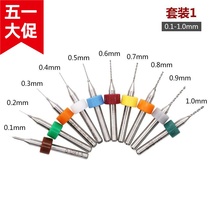 PCB Drills Tungsten Steel Drill Bit Engraving Drill Mini small drill Amber Honey Wax Hand Twist Drill Punch