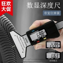 Number of display tire pattern Depth ruler aluminum alloy panel built-in spring Number of display 0-25 4mm Tire Grain Ruler Wholesale